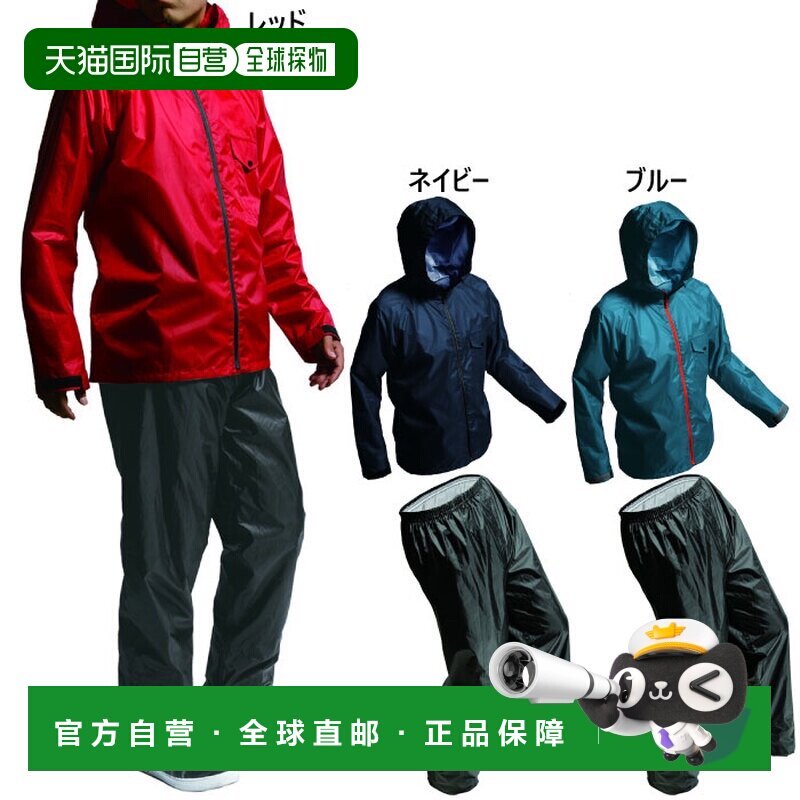日本直邮上下套装 Makku 男女款可调节 Makku Lite 雨衣雨衣夹克