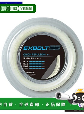 日本直邮Yonex Exvolt 65 BGXB65-2 羽毛球拍线卷