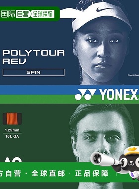 【日本直邮】Yonex尤尼克斯 网球拍绳PolytourRev橙色12m PTGR125