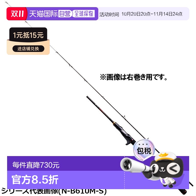 日本直邮Shimano Tairaba 钓竿 Engetsu XR N-B610ML-S/左 [2021