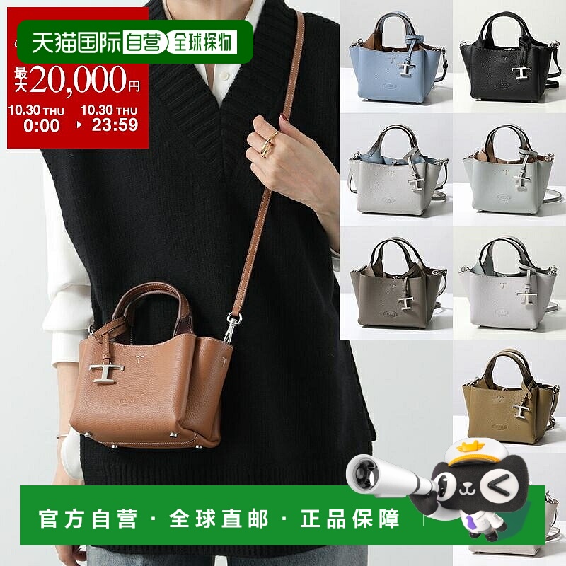 日本直邮TOD'S 女士皮革手提包APA 2 MANICI MICRO XBWAPAFL000QR