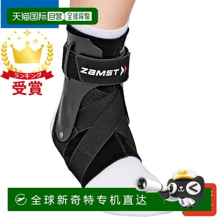 日本直邮ZAMST A2-DX护踝硬质支撑护具脚踝内翻和外翻运动正品