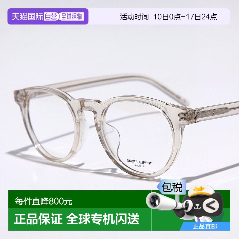 日本直邮SAINT LAURENT 圣罗兰 眼镜 SL M122/F 女士波士顿风格透