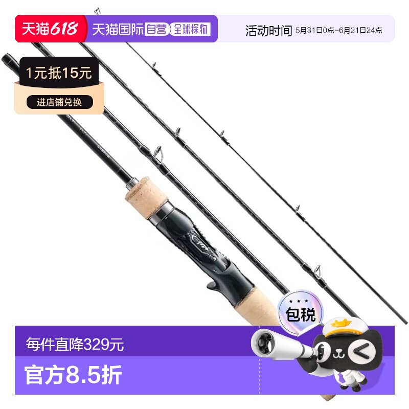 【日本直邮】禧玛诺 24寸鳟鱼竿 Trout One NS B47UL-4钓鱼竿