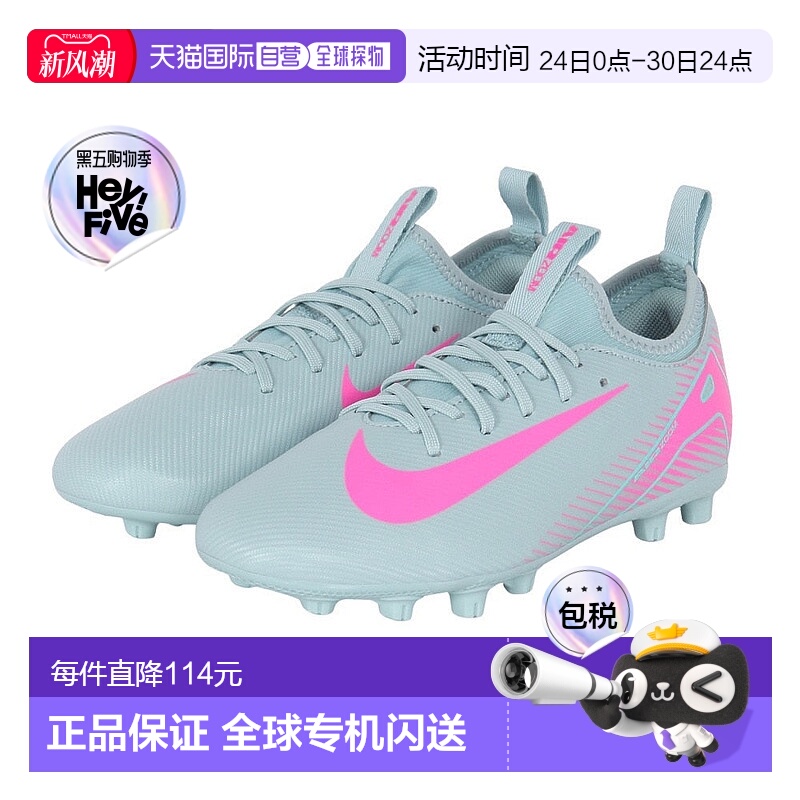 日本直邮Nike 儿童款足球钉鞋 适用于硬地 Zoom Vapor 16 Academy
