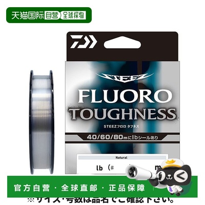 日本直邮Daiwa Steez Fluoro Toughness 20磅-120米 自然色