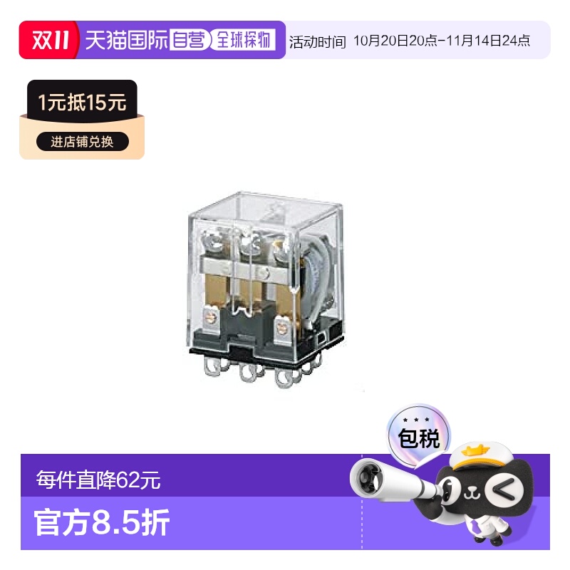 【日本直邮】Omron欧姆龙双电源继电器经久耐用安全环保健康LY3N