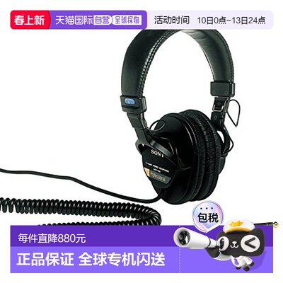 【日本直邮】Sony索尼 新版 立体声耳机MDR-7506