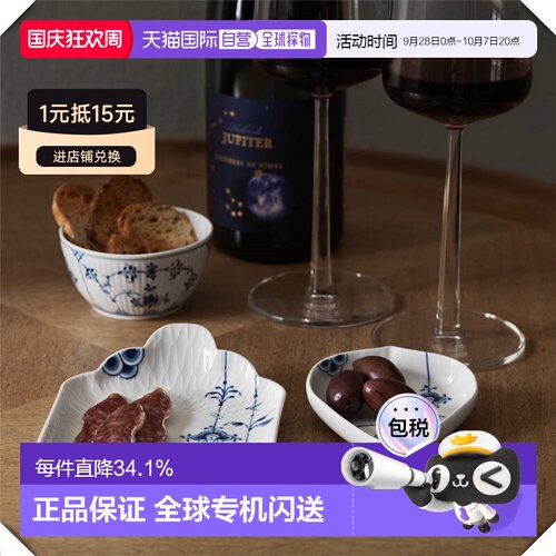 日本直邮Royal Copenhagen皇家哥本哈根棕櫚唐草餐盘云朵盘家用