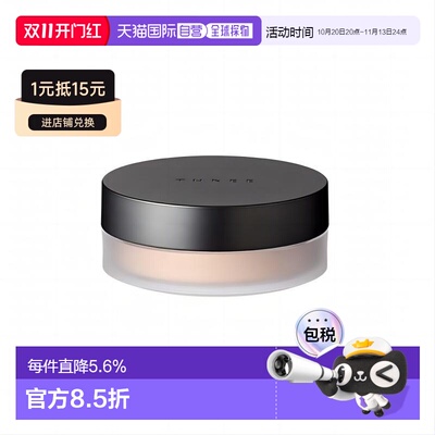 日本直邮THREE丝缎柔滑蜜粉散粉10g持妆遮瑕防水丝绒服帖正品