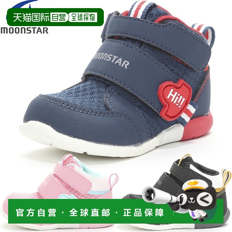 日本直邮Moonstar Carrot MS B140 Stasta 儿童鞋 婴儿鞋 MSB140