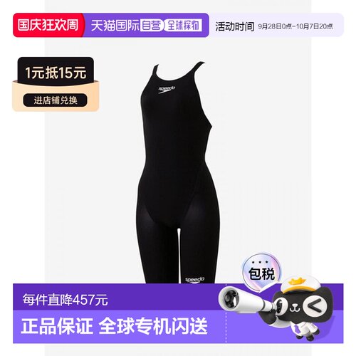 日本直邮Speedo Fastskin Pro 3 露背及膝女童竞赛泳衣 SCG12101F