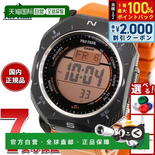 日本直邮卡西欧 Pro Trek Climber 系列 PRG-69-4JF 男士太阳能手