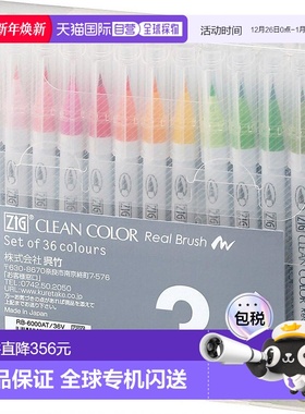 【日本直邮】Kuretake毛笔水性真正刷子36种颜色RB-6000AT36伏