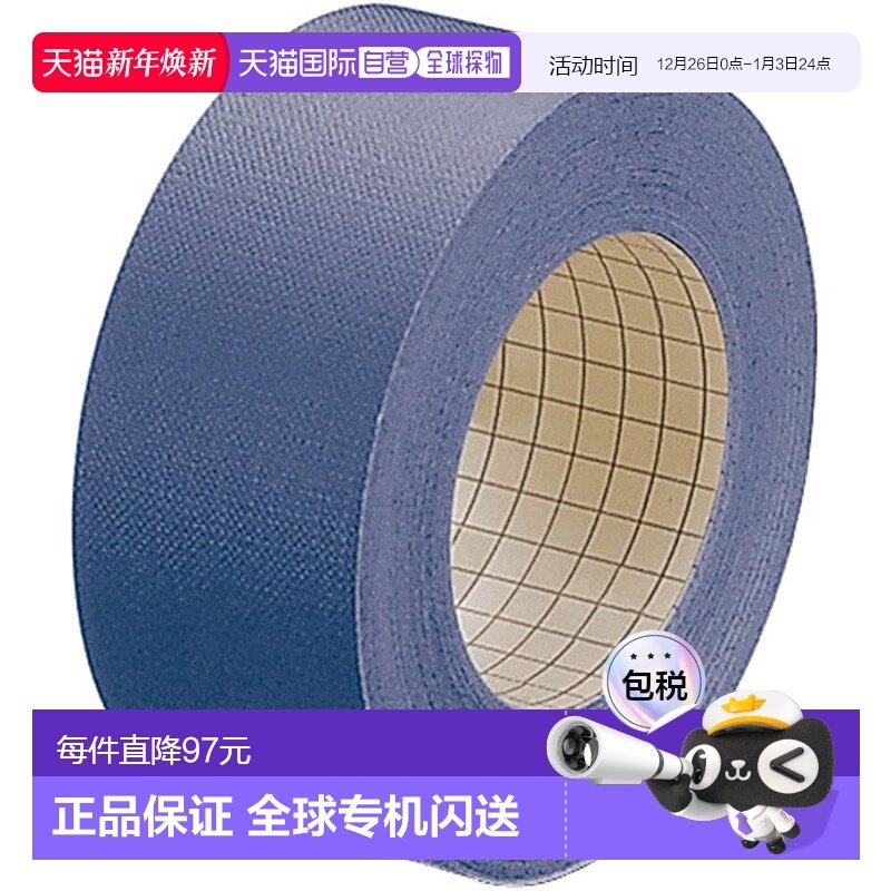 【日本直邮】Plus普乐士 书籍装订纸布胶带AT-035JC深蓝43-734