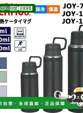 日本直邮thermos膳魔师水瓶 750ml 1L 1.5L 保冷保温膳魔师真空保