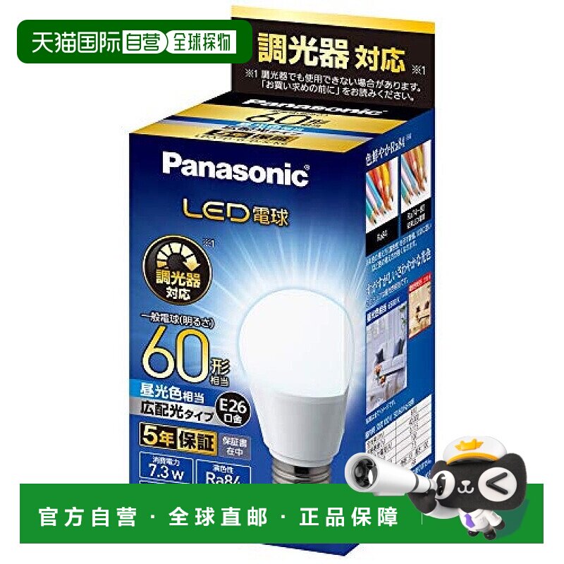 【日本直邮】松下LED灯泡 金属直径26mm/灯泡60w 自然光 LDA7DGDS