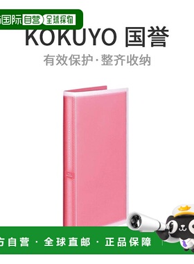 【日本直邮】国誉相册 Korore A4薄L尺寸300张粉红-NPV30P