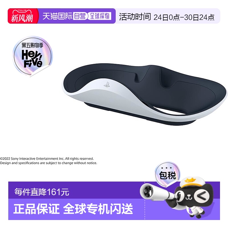 【日本直邮】Sony索尼控制器充电台PlayStationVR2SenseCFI-ZSS1J