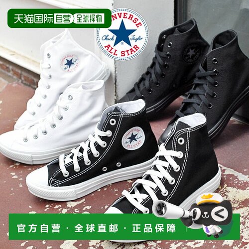 日本直邮Converse ALL STAR LIGHT HI 高帮帆布鞋 男女通用 黑色