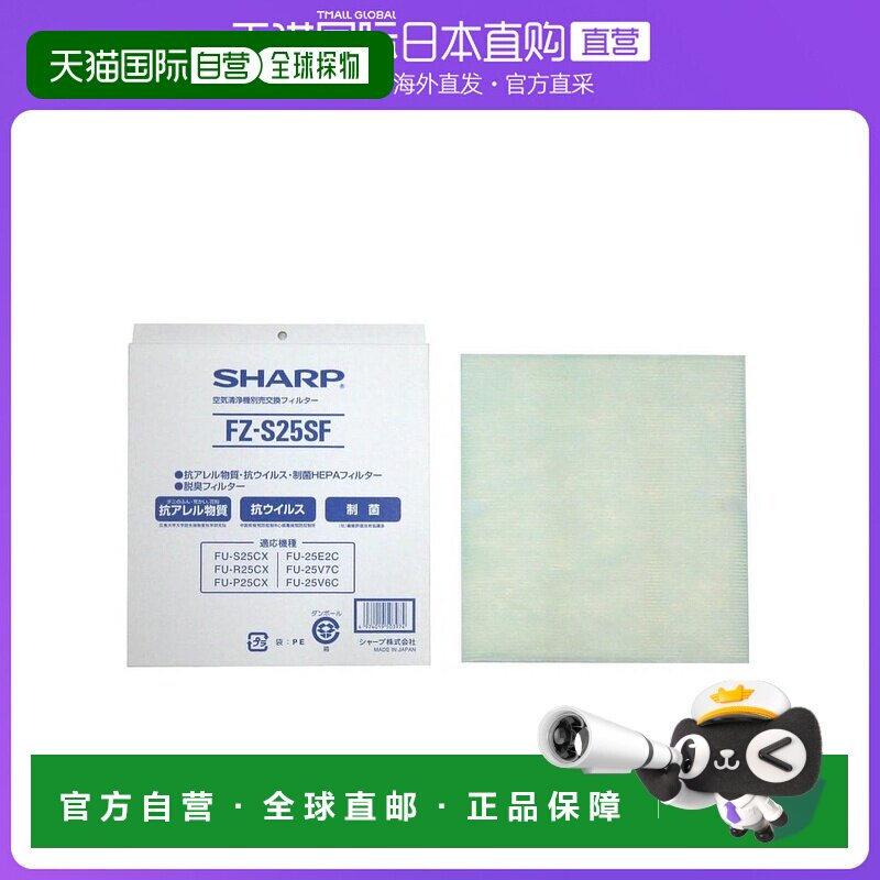【日本直邮】Sharp夏普加湿抽湿机配件空气净化器替换滤网组合