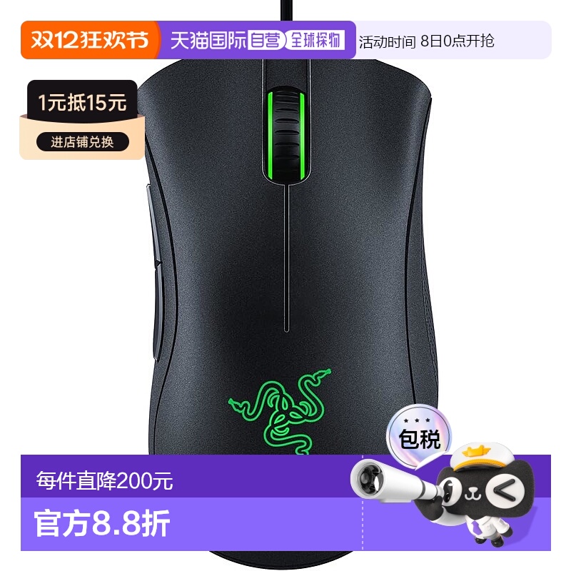 【日本直邮】Razer雷蛇 DeathAdder鼠标RZ01-03850100-R3U1新款
