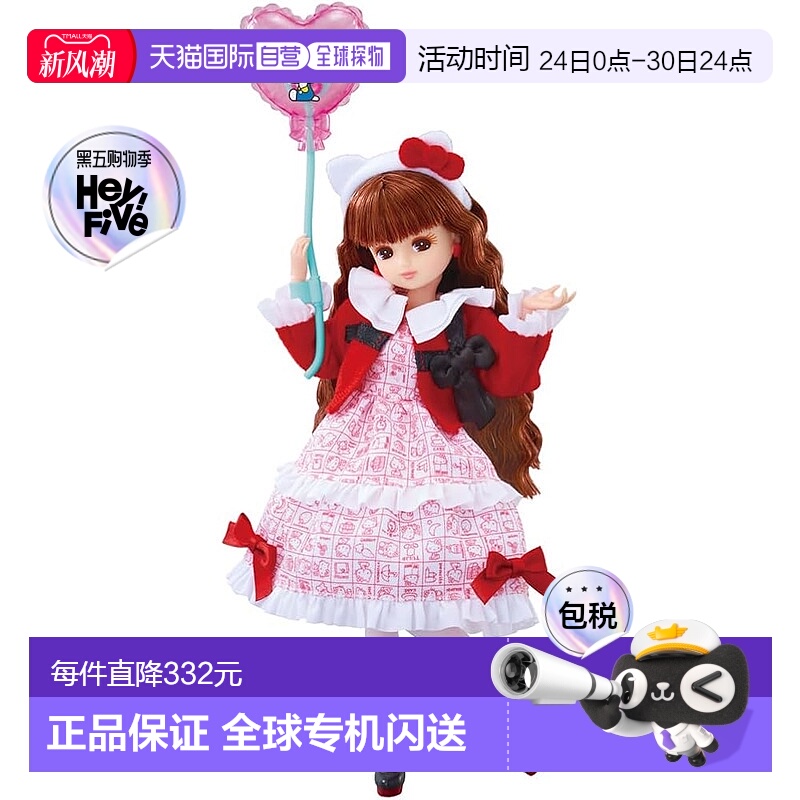 【日本直邮】Takara Tomy多美 莉卡酱玩偶 上镜 凯蒂猫50th纪念版