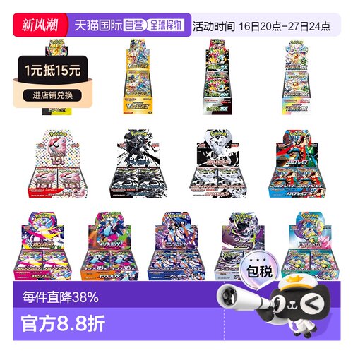 日本直邮日版pokemon/宝可梦卡牌原盒整盒原膜M6 M2a M4 sv2a