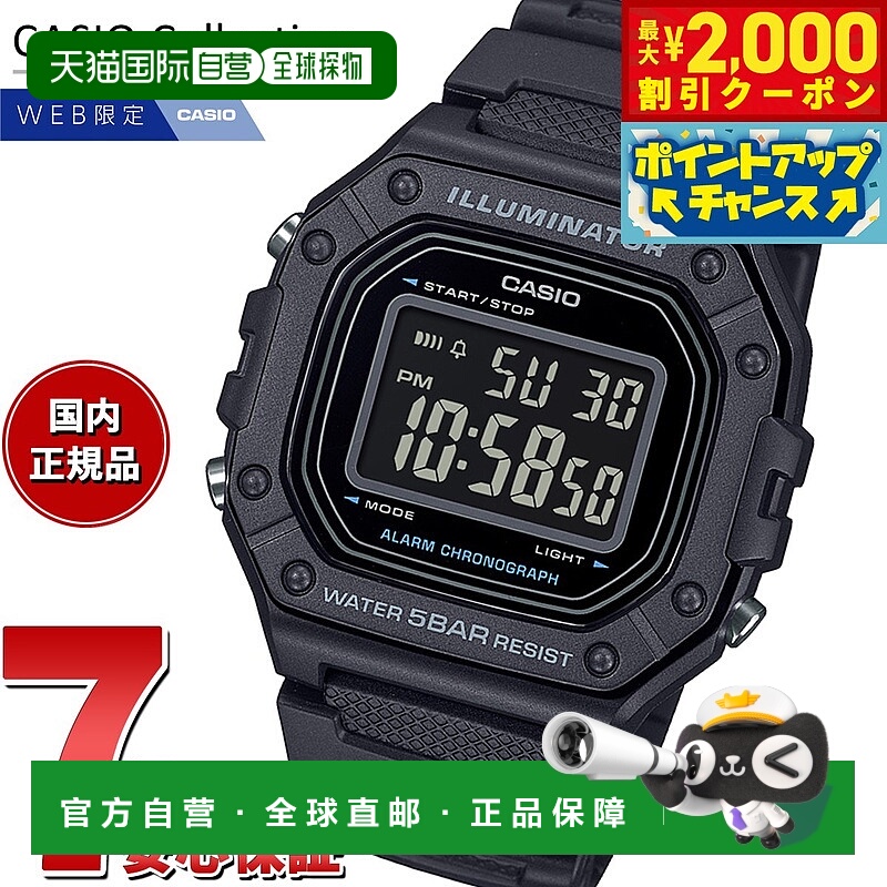 日本直邮卡西欧系列线上限量版数字腕表 W-218H-1BJF