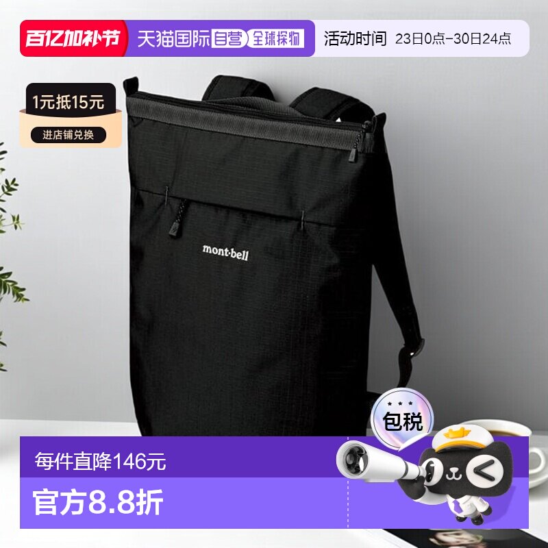 1h可退 日本直邮montbell蒙贝欧书包背包10L双肩包男女运动休闲母