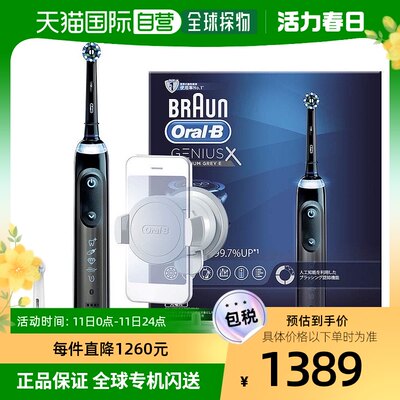 Braun博朗电动牙刷Oral B Genius X钛灰色D7065266CT