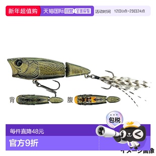 日本直邮Imakatsu MJ Pop 3D 现实主义 #487 黑熊蝉