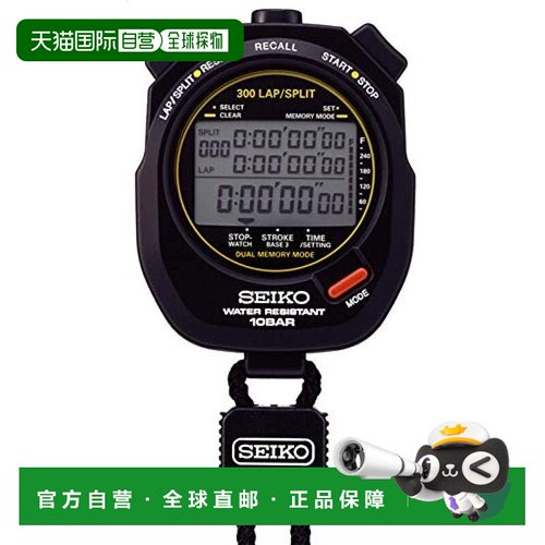 【日本直邮】SEIKO精工 游泳专用秒表 SVAS009