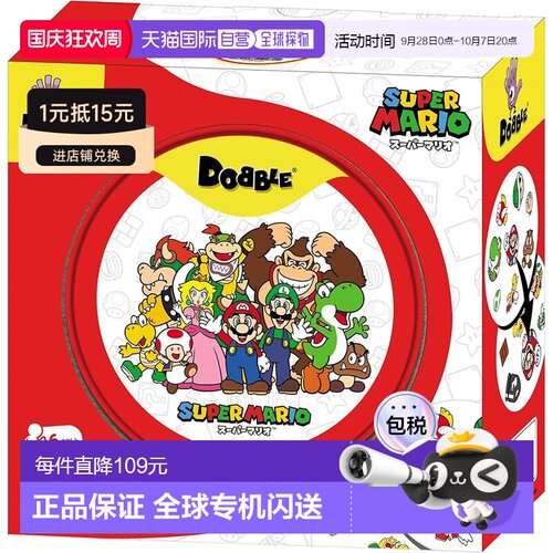 【日本直邮】Dobble 级马里奥（2-8 名玩家 15 分钟 6 岁及以上）