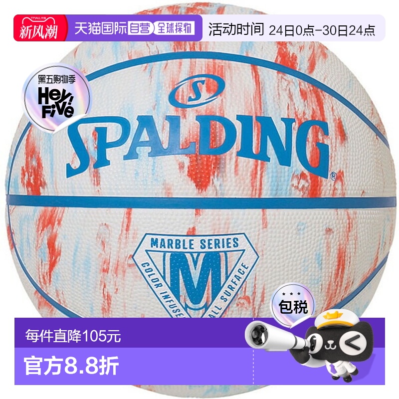 日本直邮SPALDING Marble Ibis 橡胶 SZ6 篮球比赛用球 6 号 8493