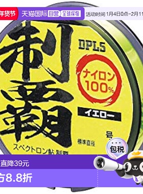 【日本直邮】Daiwa达亿瓦 尼龙鱼线SPECTRON鲇 制霸0.2号 50m 黄