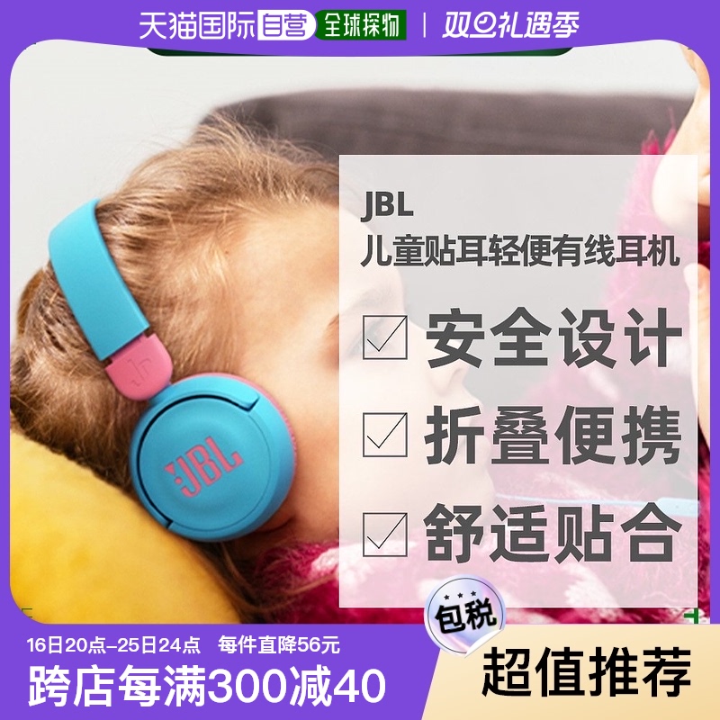 ɫ JR310 ձֱJBLͷֱȫƶͯ۵ͷʽ230.85Ԫ(88VIP 95)
