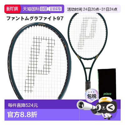 日本直邮Prince 网球拍 Phantom Graphite 97 300克 7TJ248王子