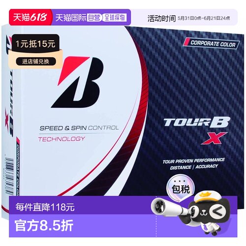 【日本直邮】普利司通 高尔夫球 2023 标准款 12个装 B2CXJ