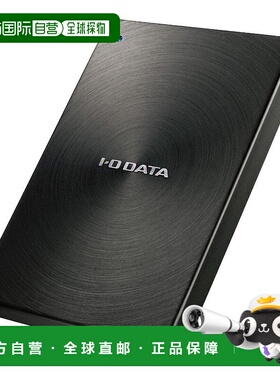 【日本直邮】IODATA 外置硬盘2TB USB3.0 全铝制 日本产 HDPX-UTA