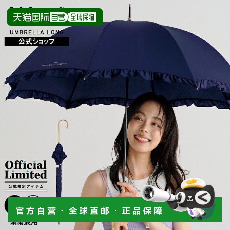 日本直邮长柄伞 通勤通学 防水防晒 金色手柄 简约可爱两用雨伞