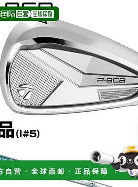 日本直邮TaylorMade P8CB 铁杆搭配 NSPRO950GH neo 钢杆身（#5）