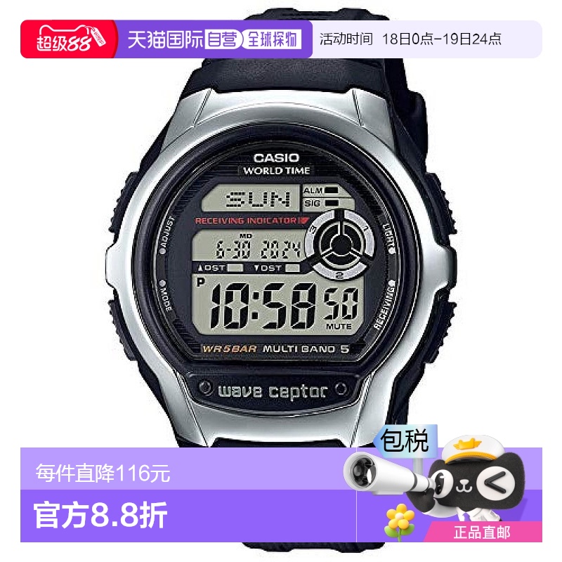 【日本直邮】CASIO 卡西欧男女日韩腕表WAVE CEPTOR WV-M60R