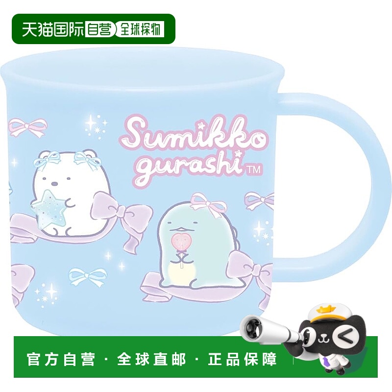 【日本直邮】San-X Sumikko Gurashi 塑料杯 KA28302 H65×W70mm