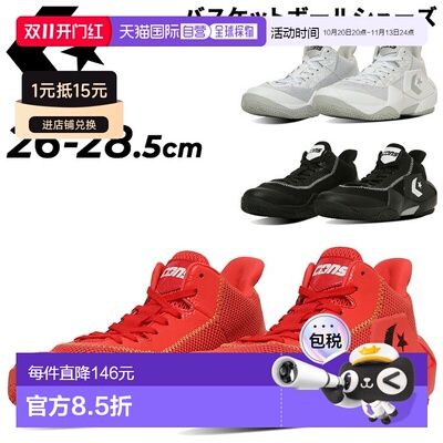 日本直邮Converse 男士篮球鞋 Converse Cons Vicbound 网眼 透气