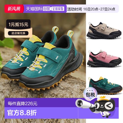日潮跑腿KEEN科恩26新款Jasper Zionic儿童舒适耐磨休闲鞋运动鞋