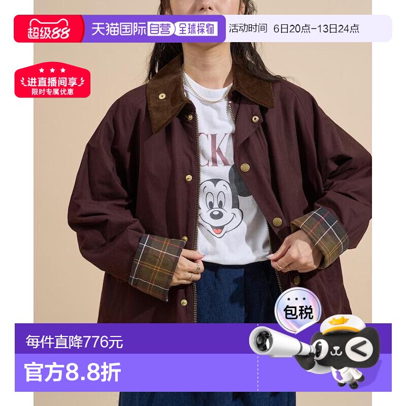 1h可退 Barbour×FREAK'S STORE 女工装多口袋短款夹克女装图片