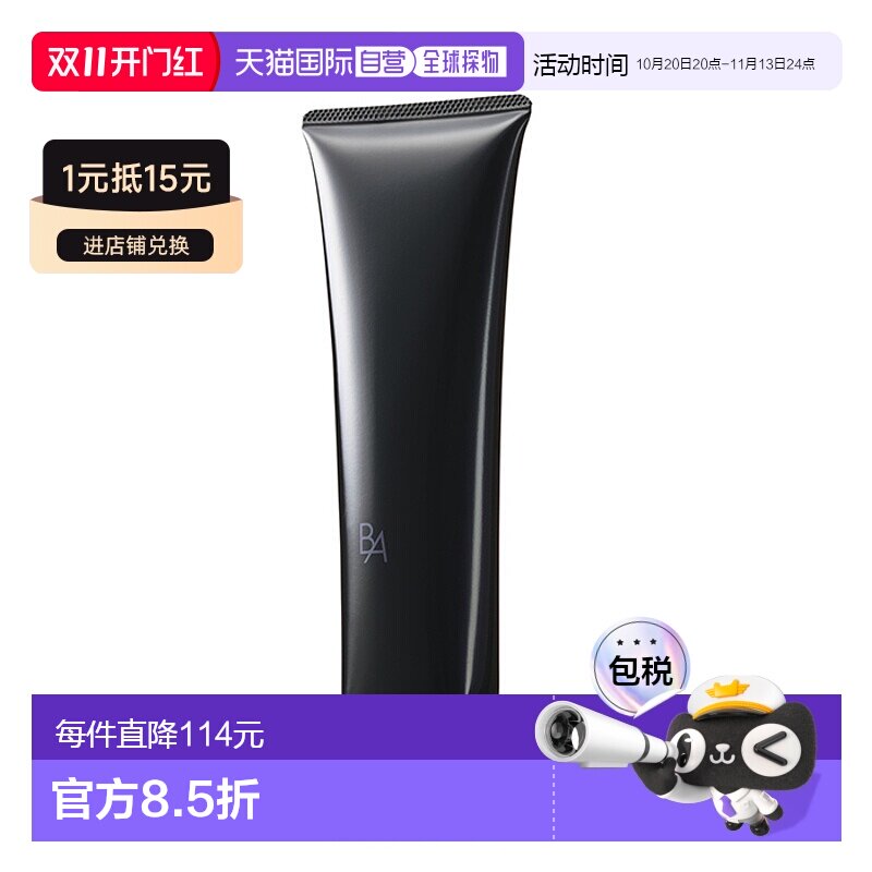 日本直邮POLA宝丽7代独特乳化技术水润柔滑焕亮肌温和卸妆膏正品