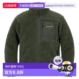 日潮跑腿Montbell蒙贝欧 CLIMAPLUS 儿童抓绒保暖夹克 KH 130cm 1