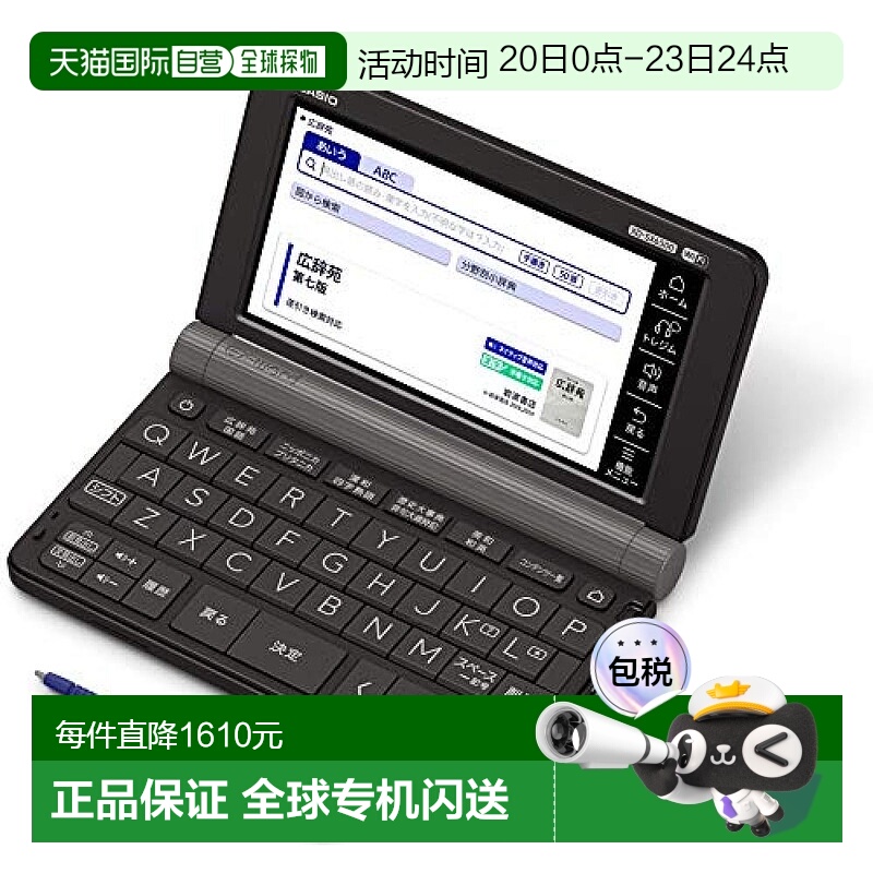 【日本直邮】卡西欧 电子辞典 生活/教养 XD-SX6500BK 160种内容
